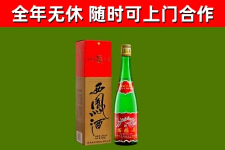 清远烟酒回收西凤酒绿瓶.jpg