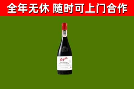 清远回收奔富红酒